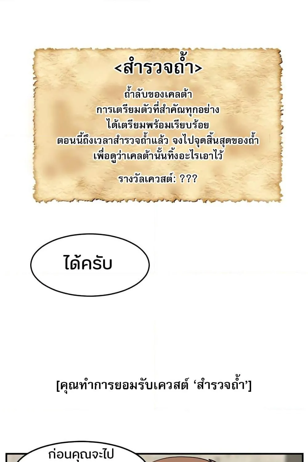 Reader - หน้า 18