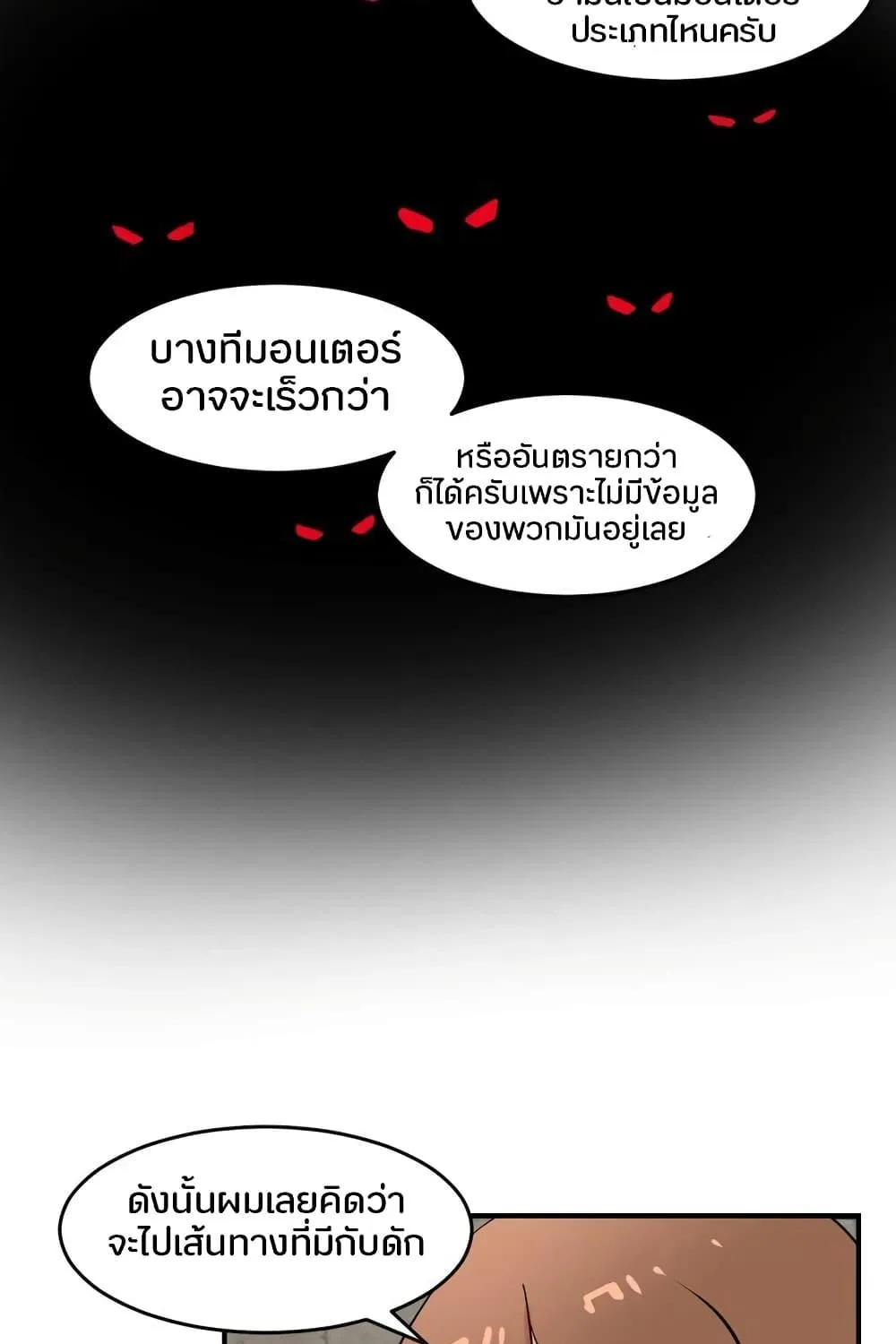 Reader - หน้า 24