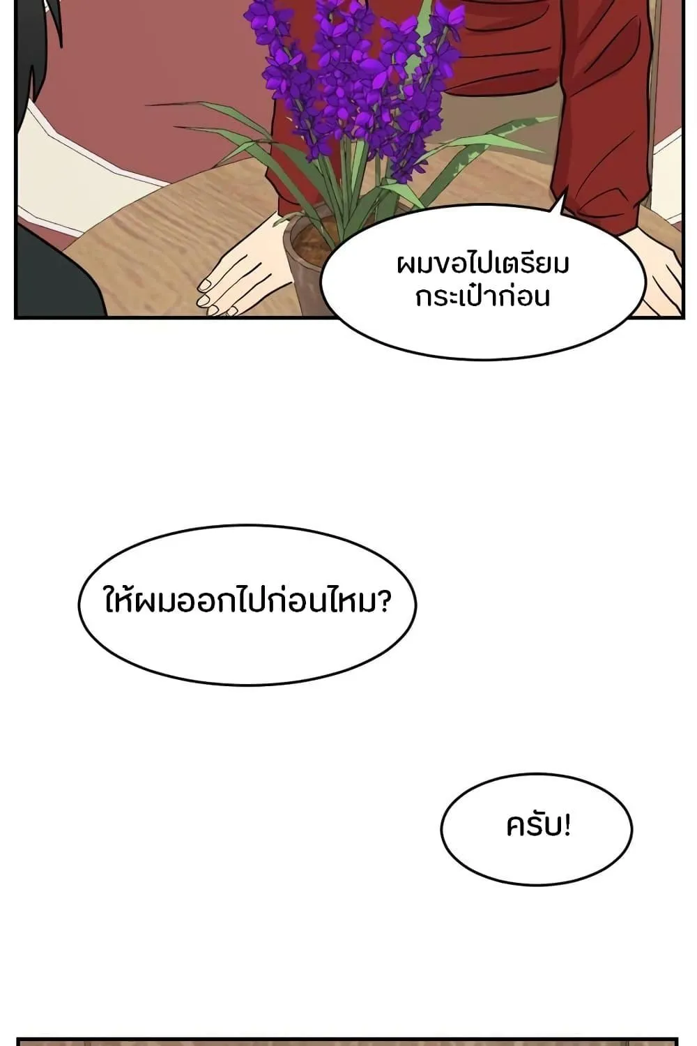 Reader - หน้า 40