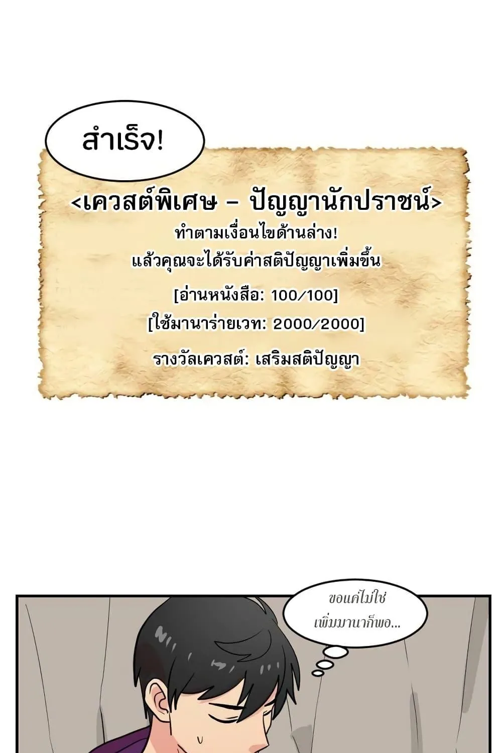 Reader - หน้า 86