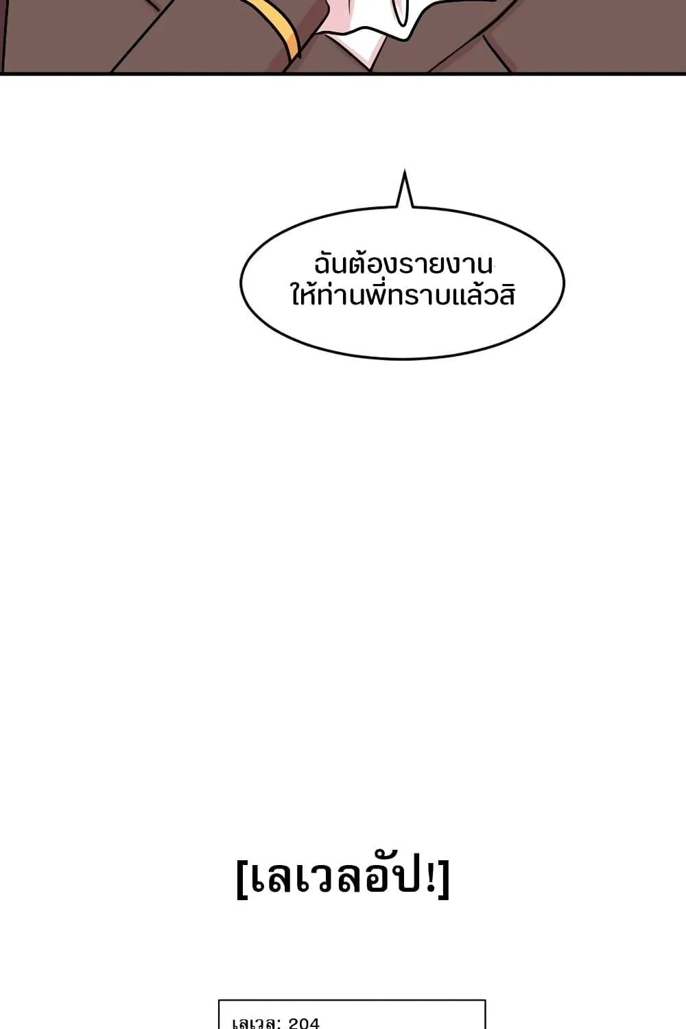 Reader - หน้า 16