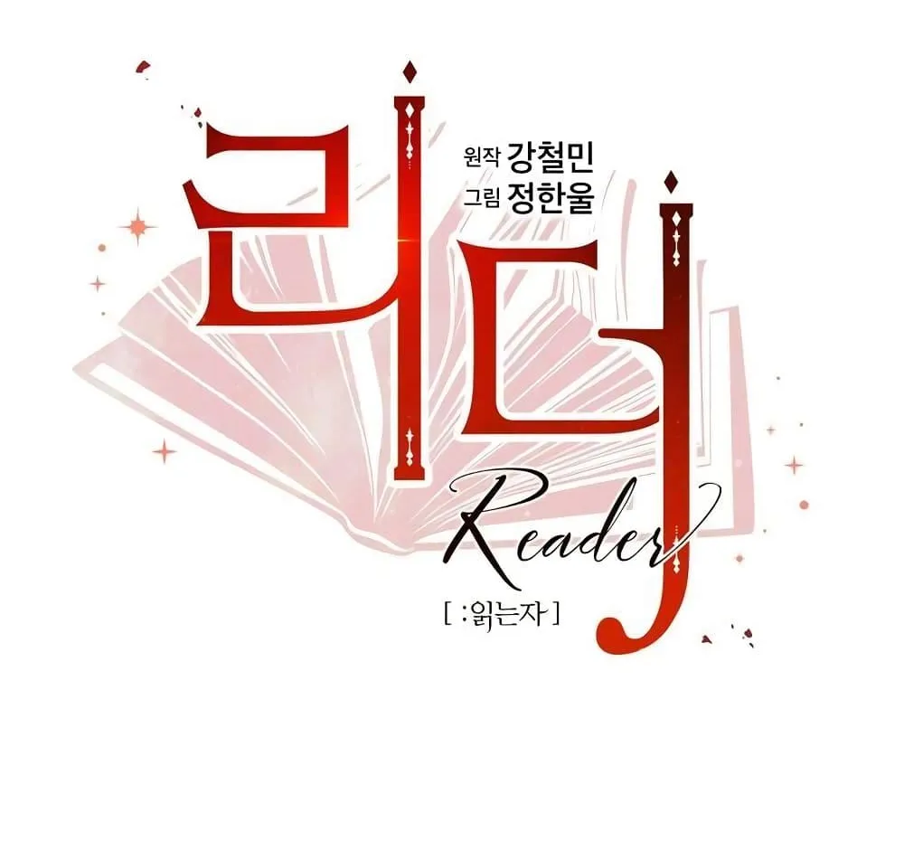 Reader - หน้า 9