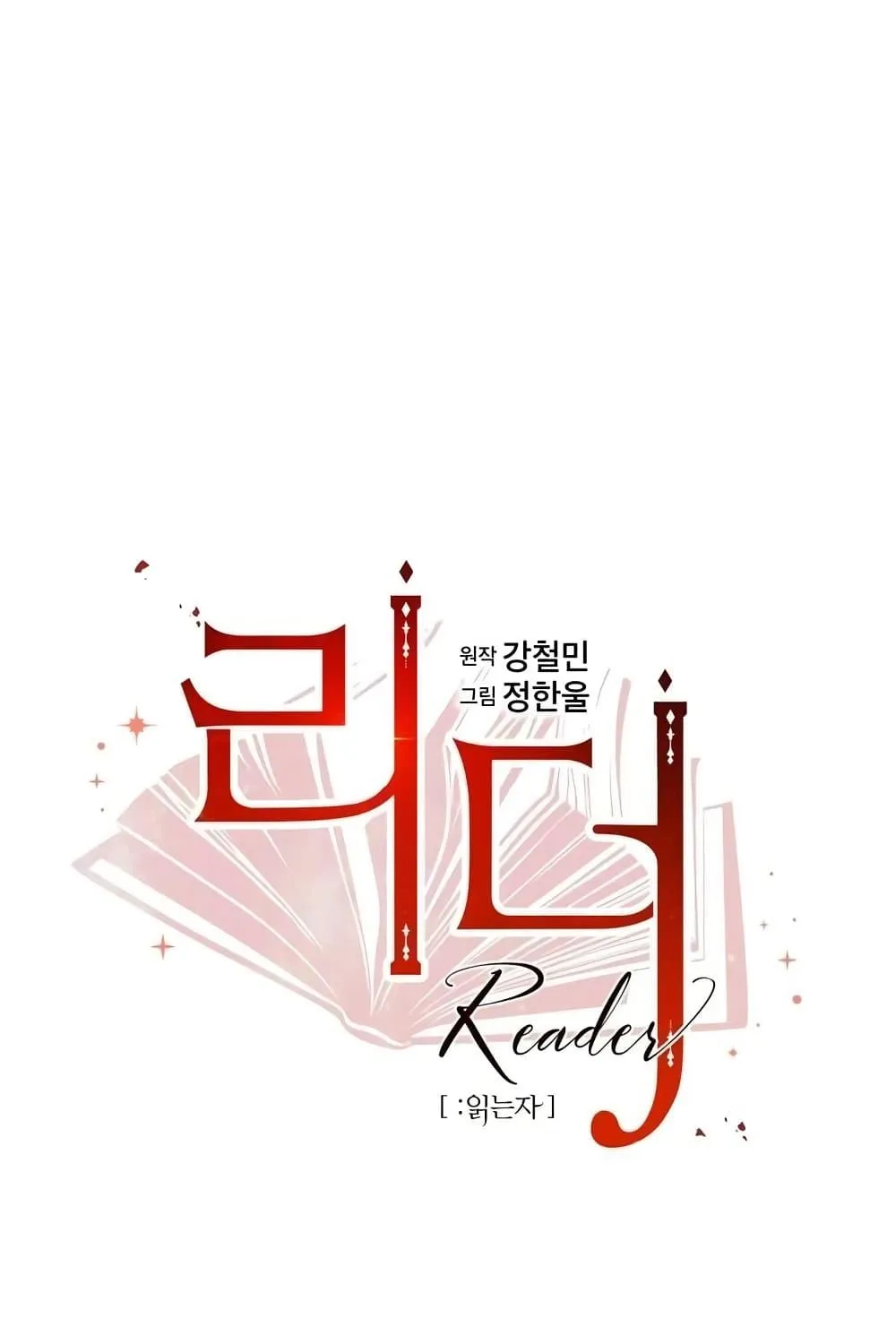 Reader - หน้า 20