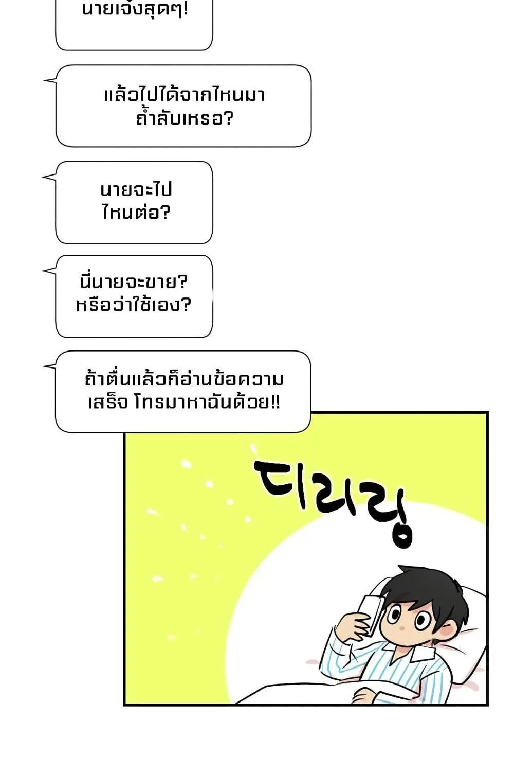 Reader - หน้า 18