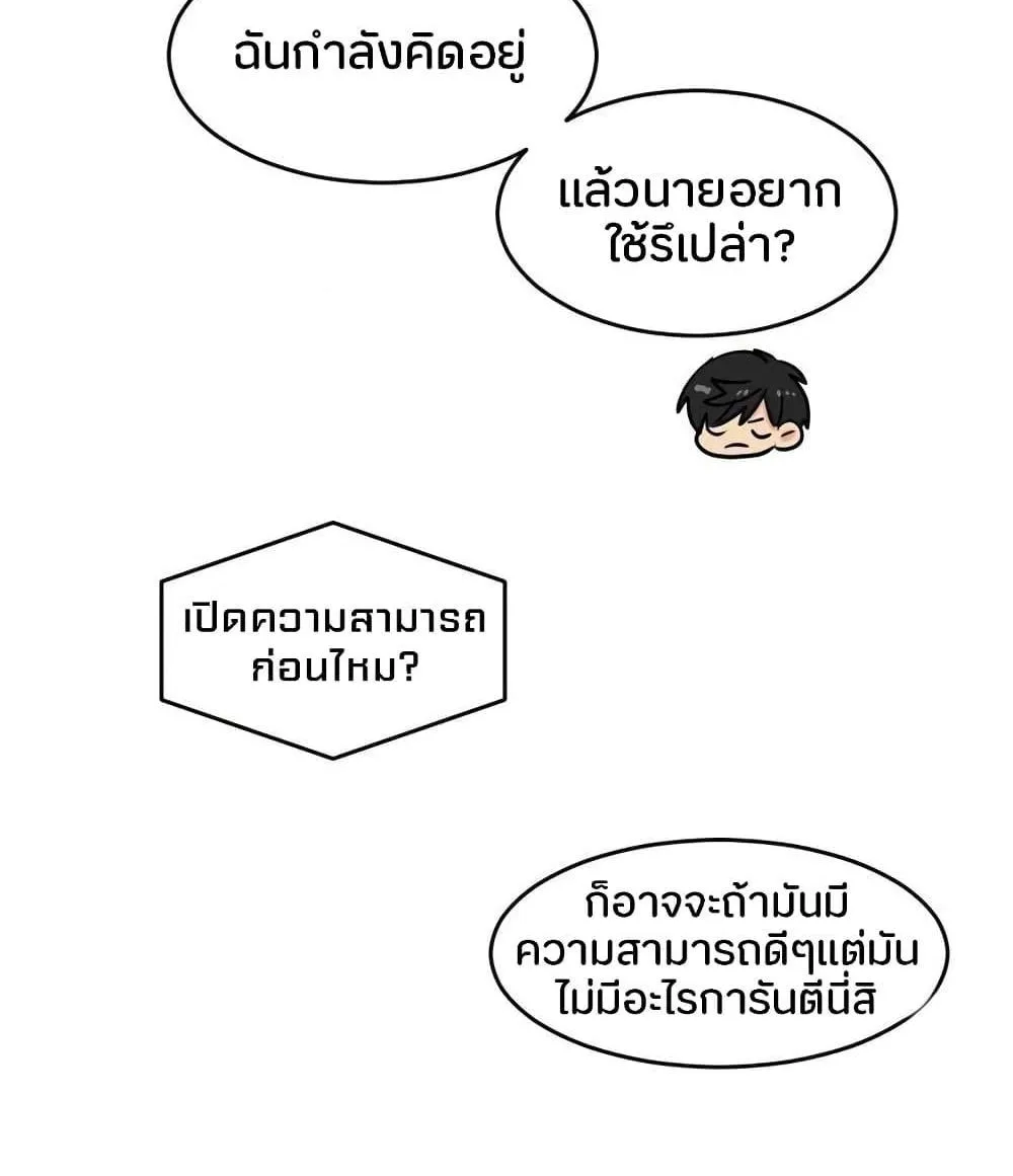 Reader - หน้า 35