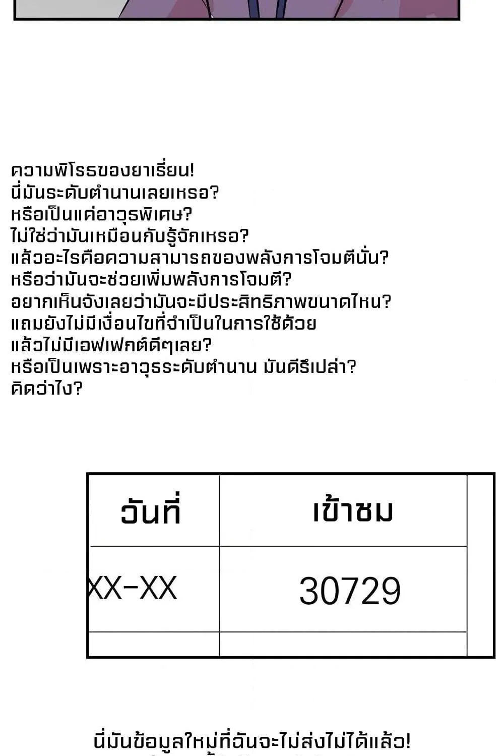 Reader - หน้า 44