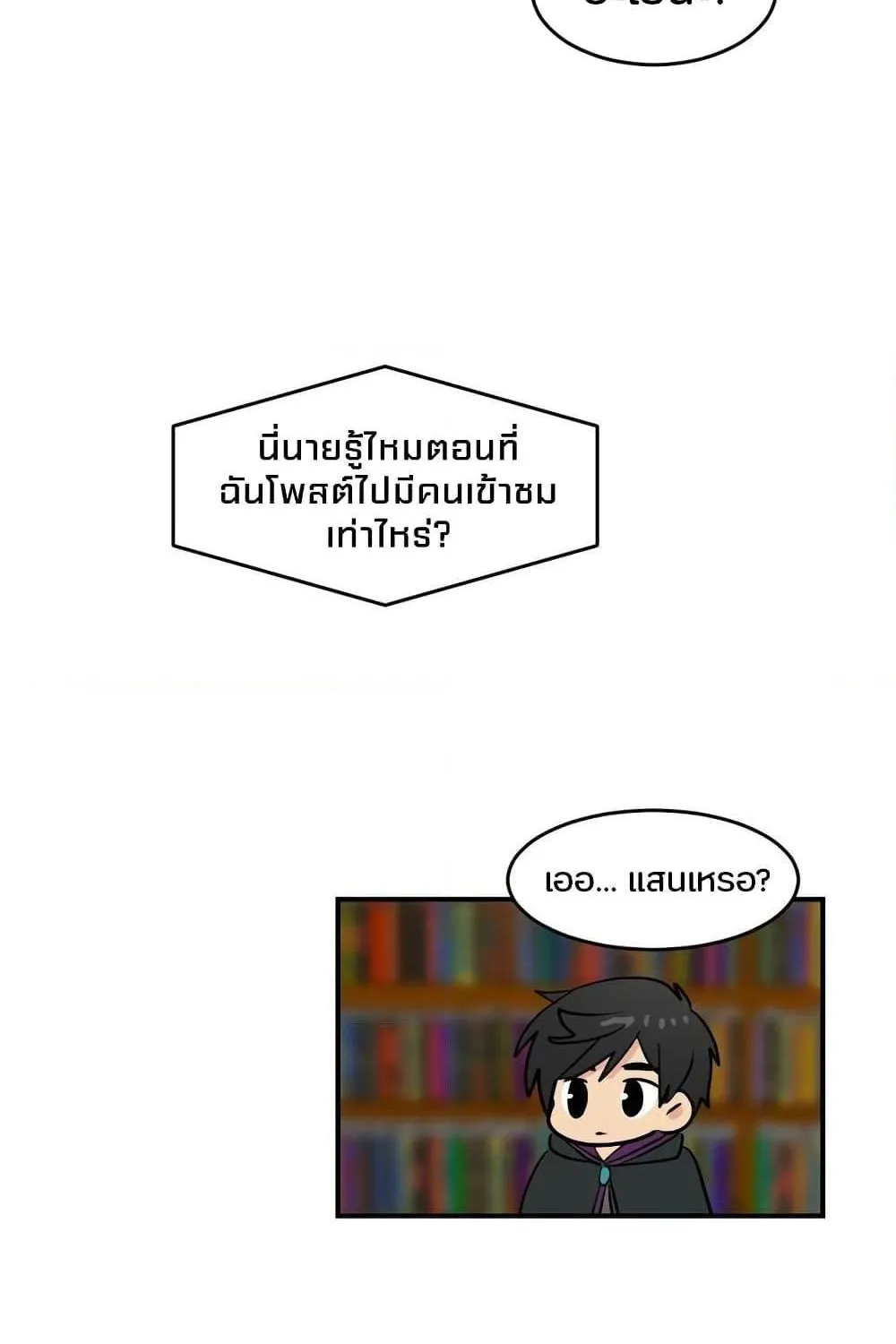 Reader - หน้า 49