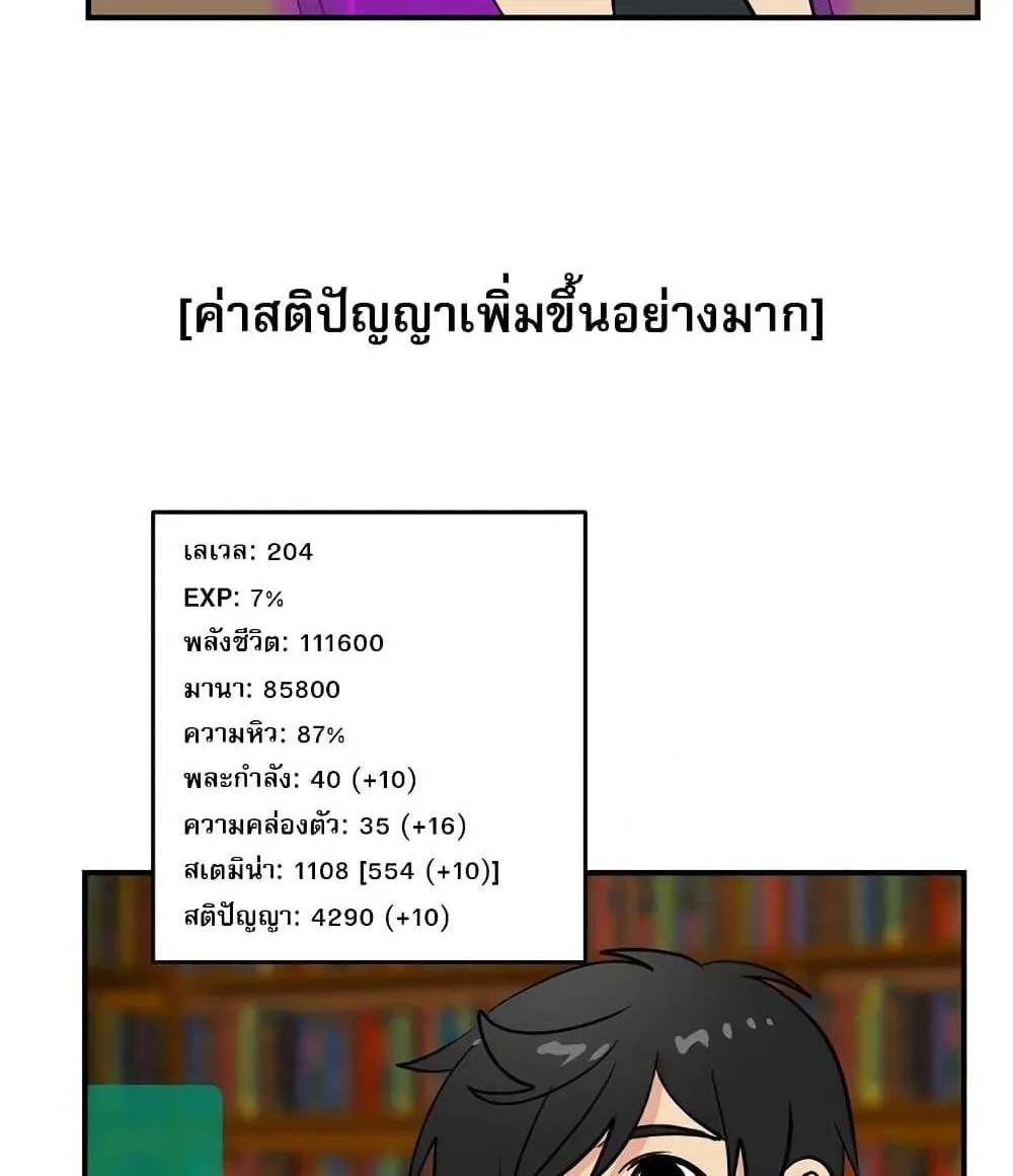 Reader - หน้า 55