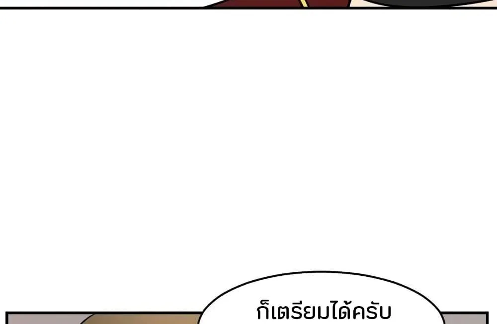 Reader - หน้า 75