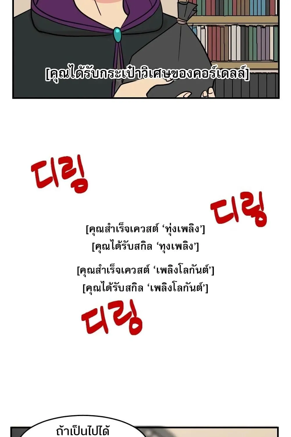 Reader - หน้า 24