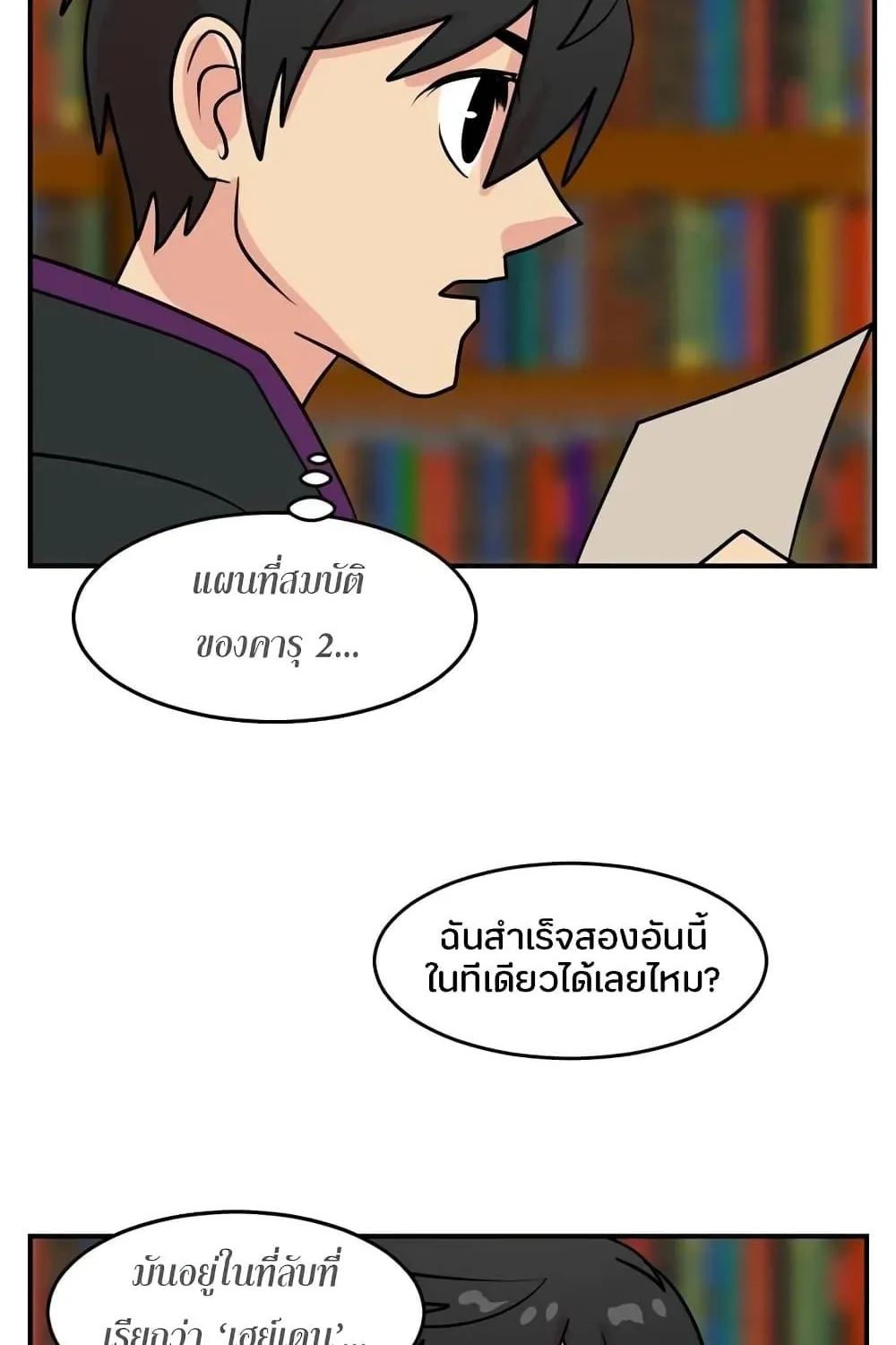 Reader - หน้า 79