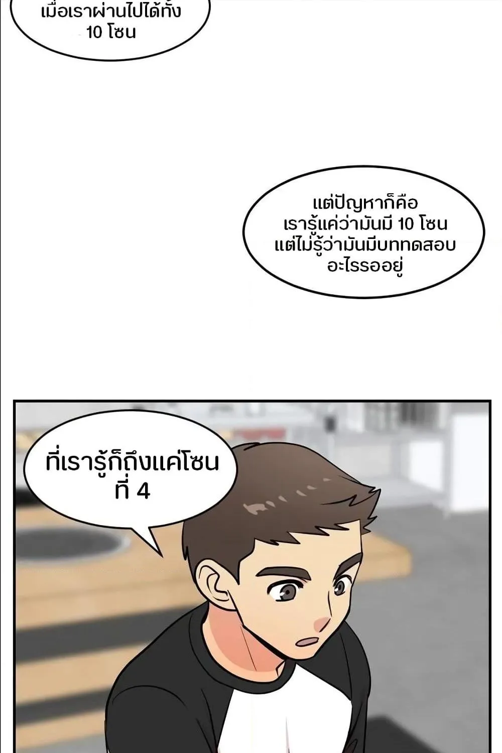 Reader - หน้า 31