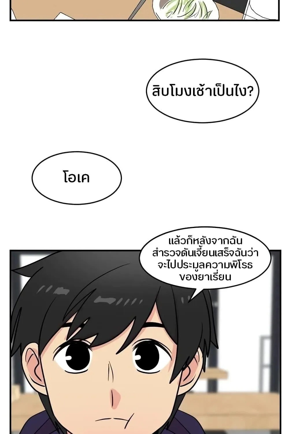 Reader - หน้า 45