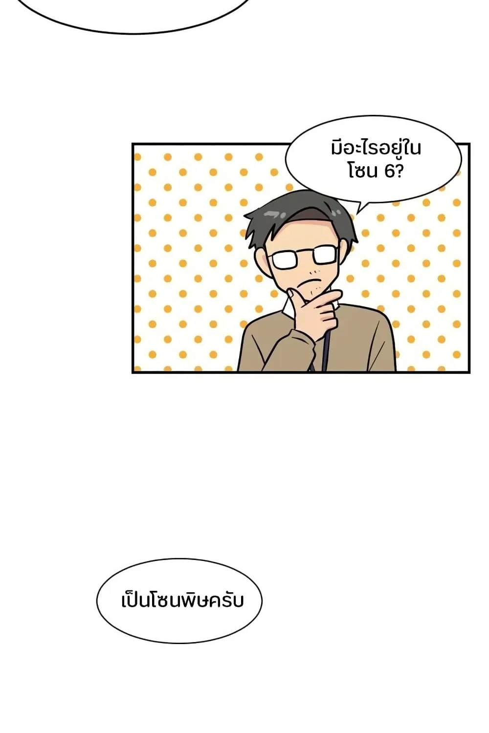 Reader - หน้า 61