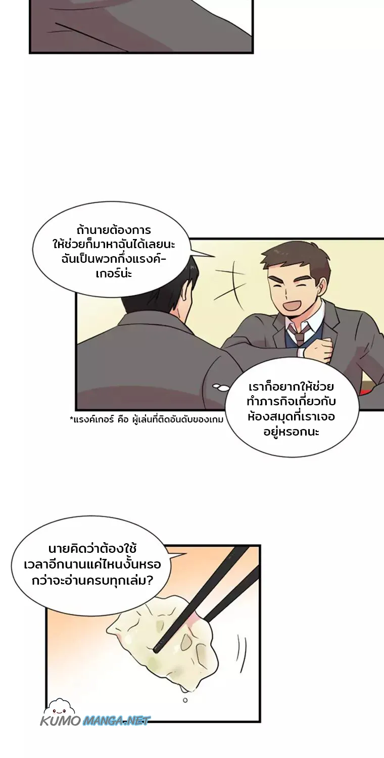 Reader - หน้า 19