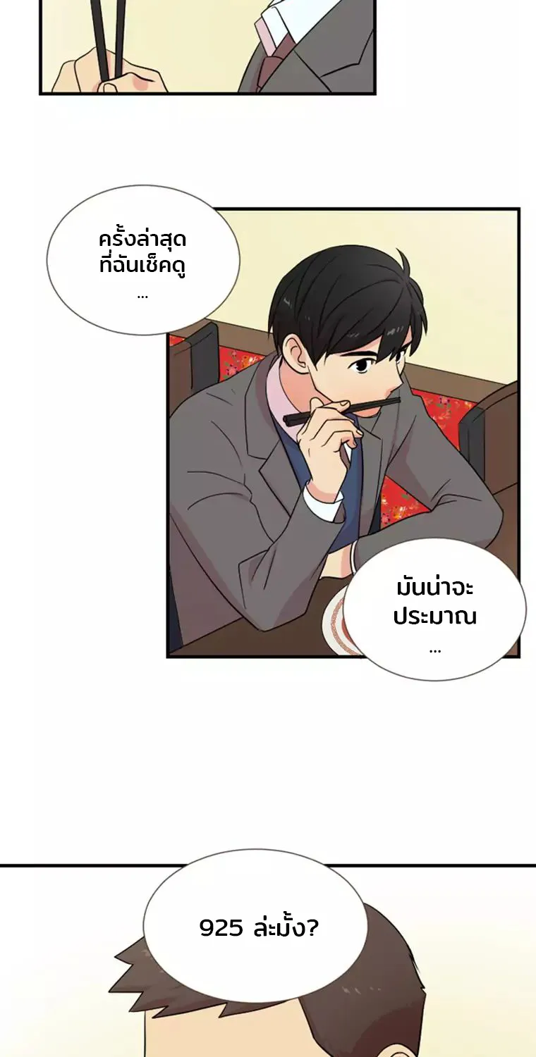 Reader - หน้า 21