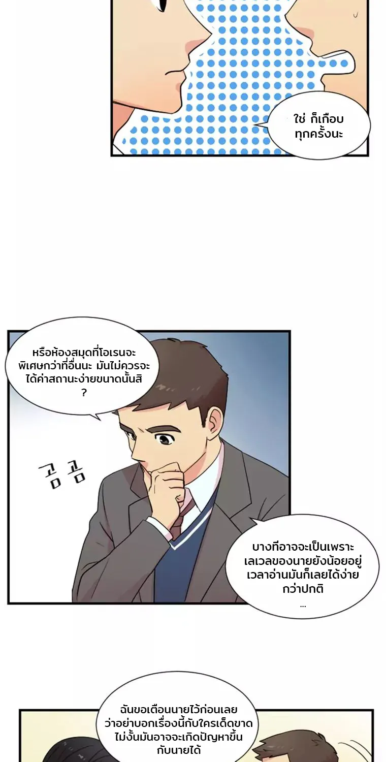 Reader - หน้า 26