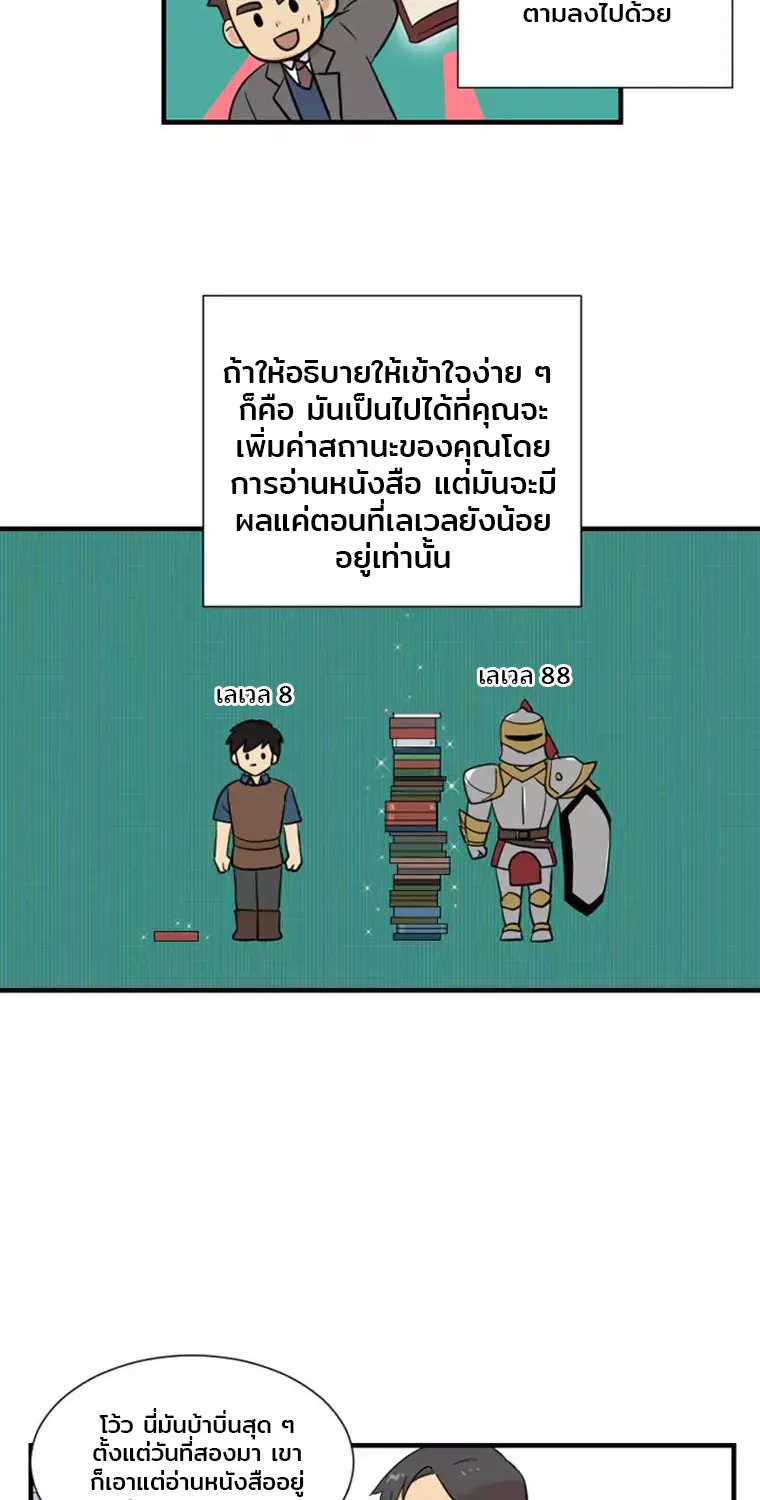 Reader - หน้า 34