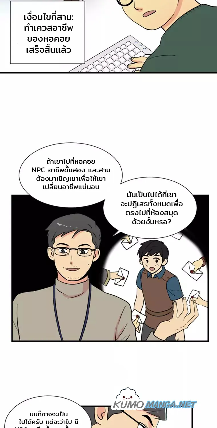 Reader - หน้า 41