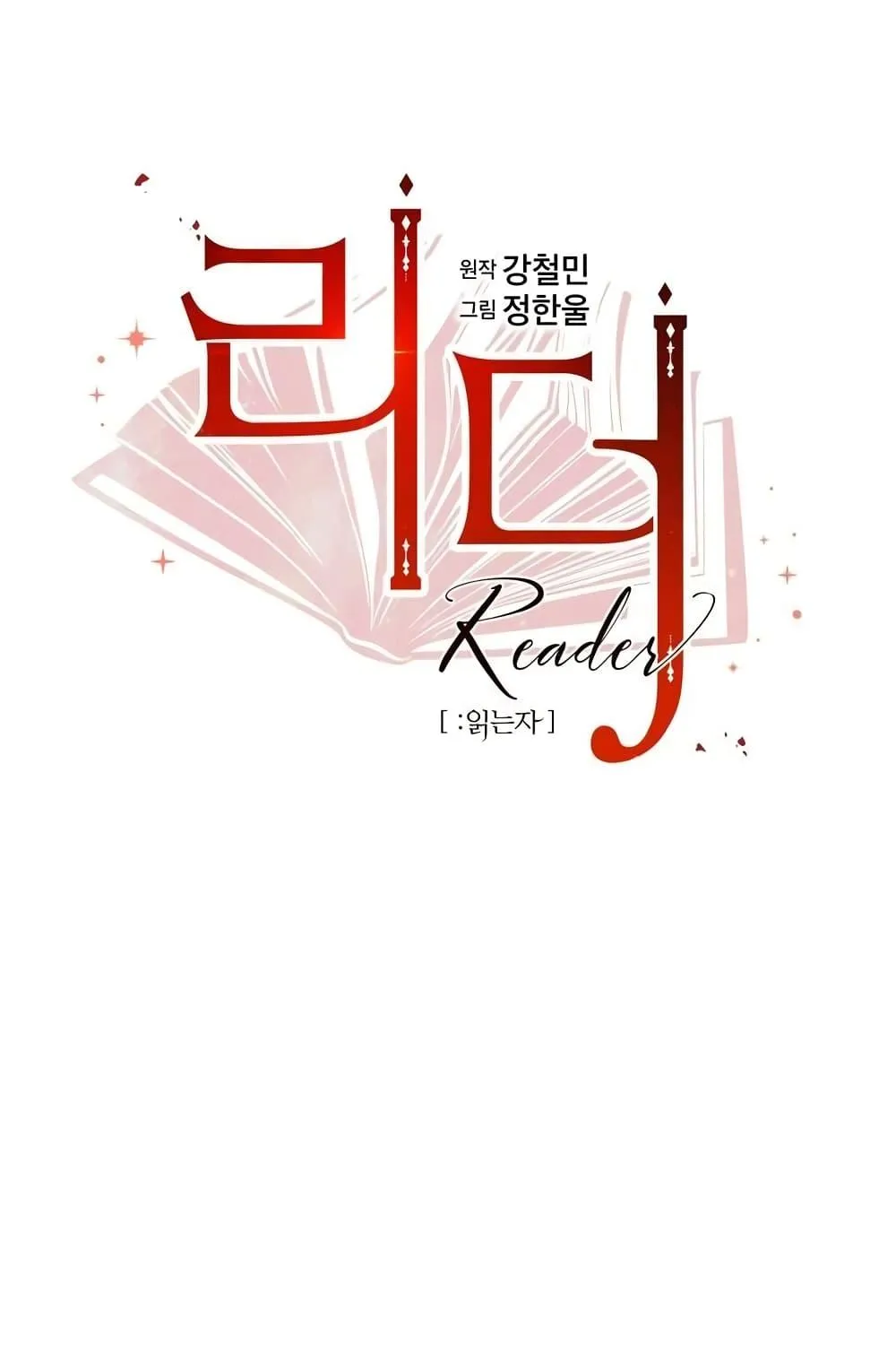 Reader - หน้า 12