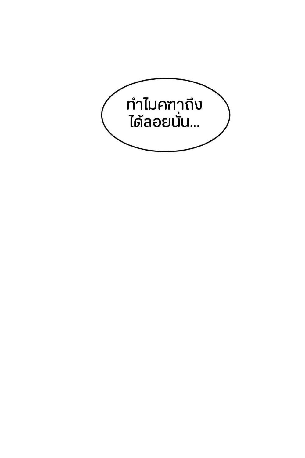 Reader - หน้า 25