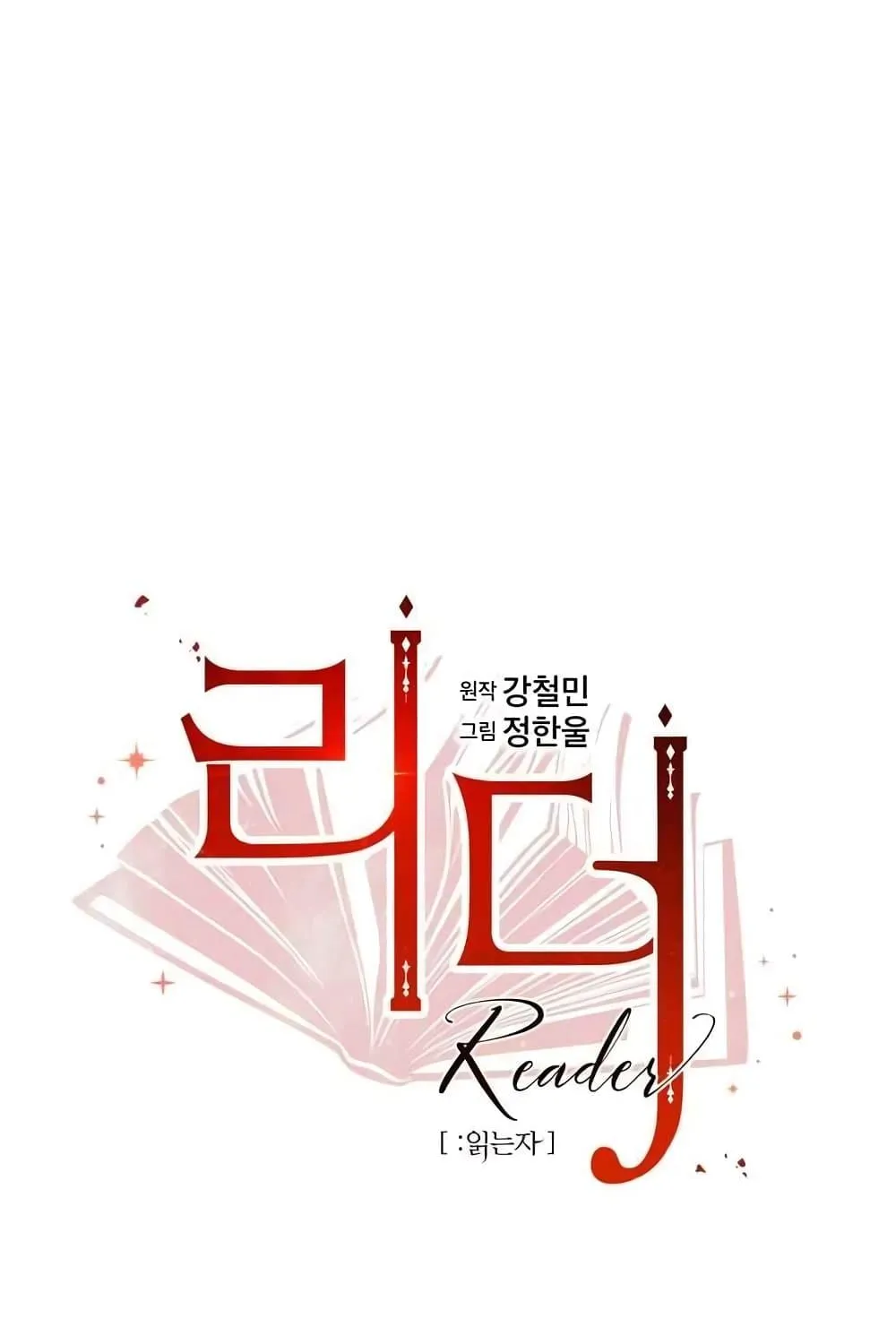 Reader - หน้า 8