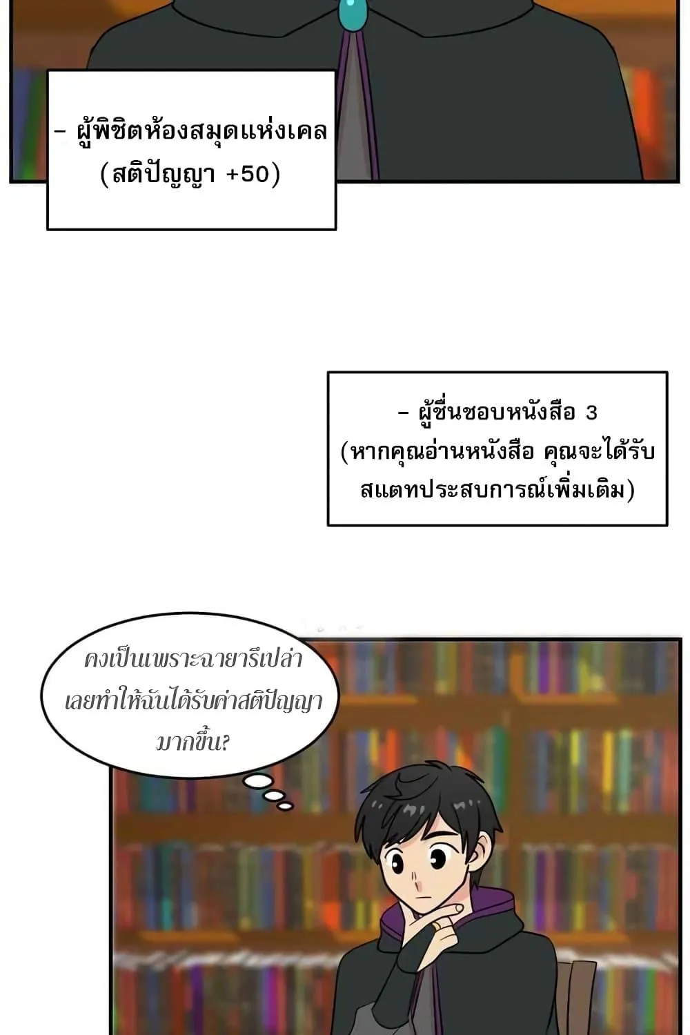 Reader - หน้า 88