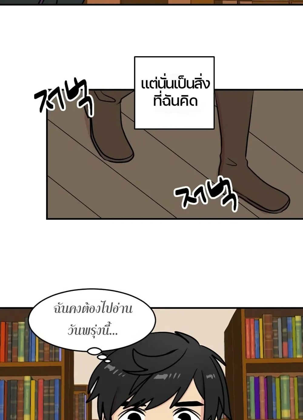 Reader - หน้า 3