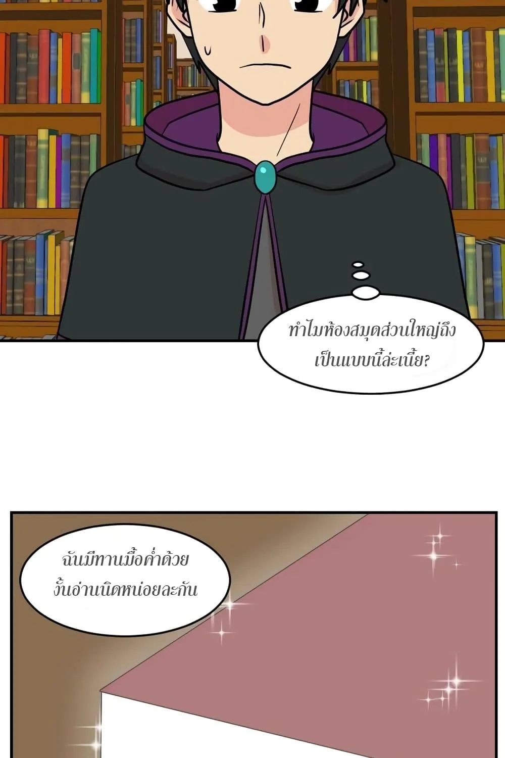 Reader - หน้า 4