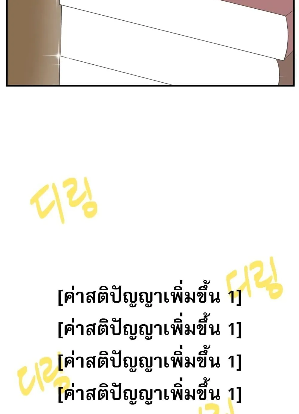 Reader - หน้า 5