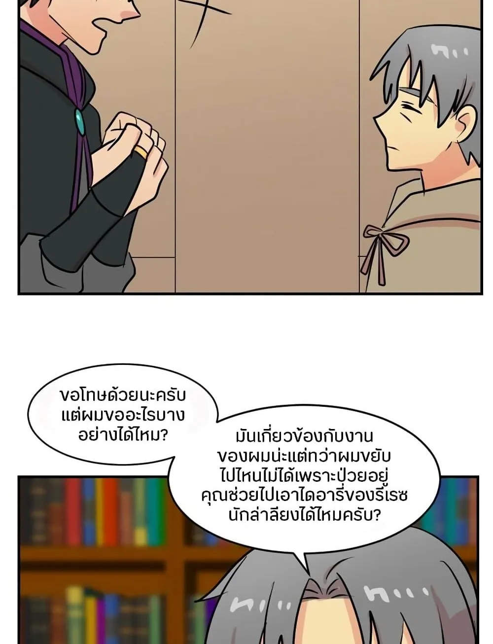 Reader - หน้า 27