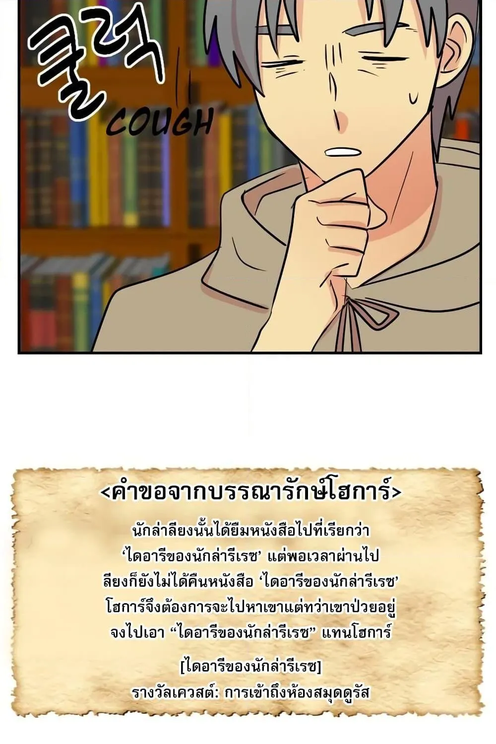 Reader - หน้า 28