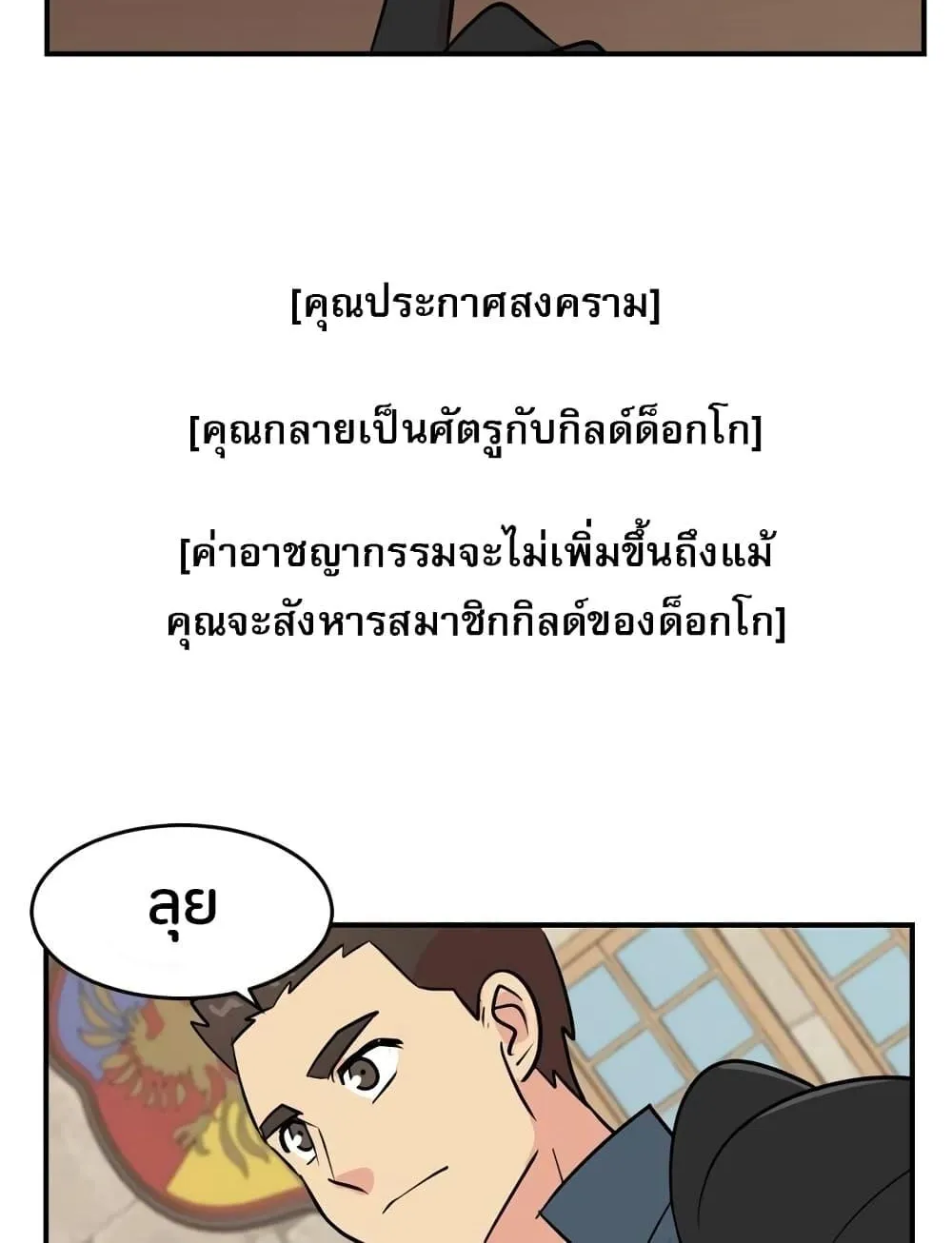 Reader - หน้า 7