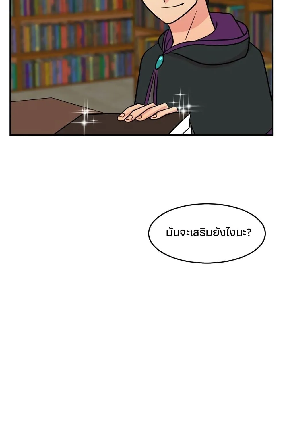 Reader - หน้า 10