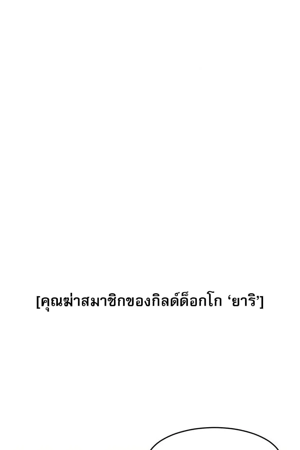 Reader - หน้า 38