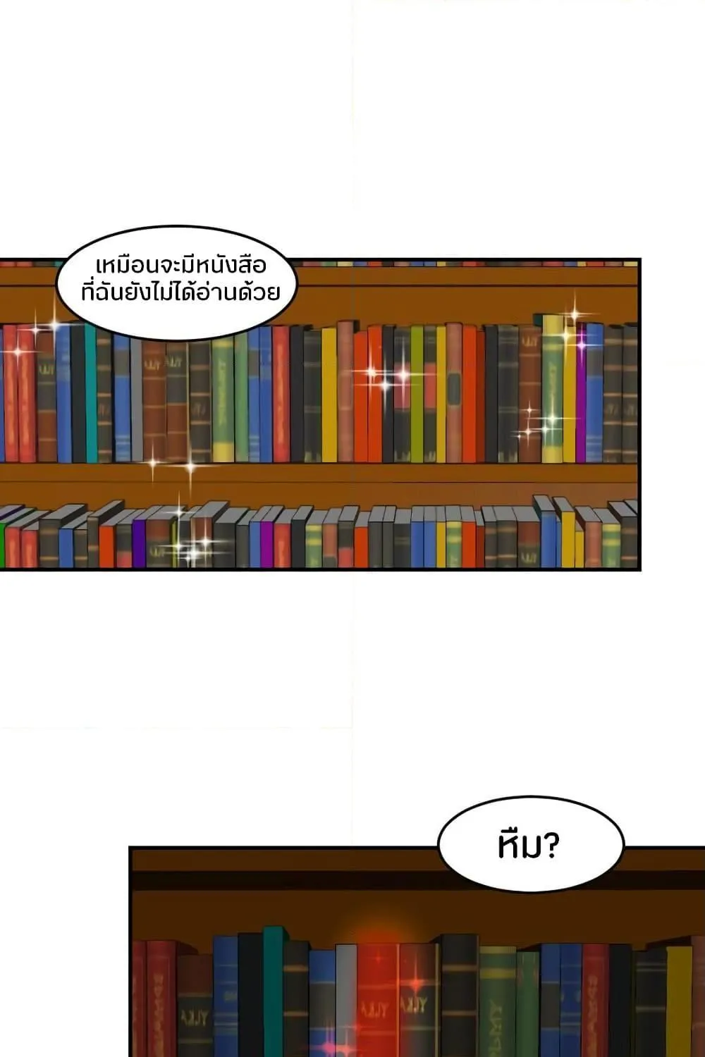 Reader - หน้า 4