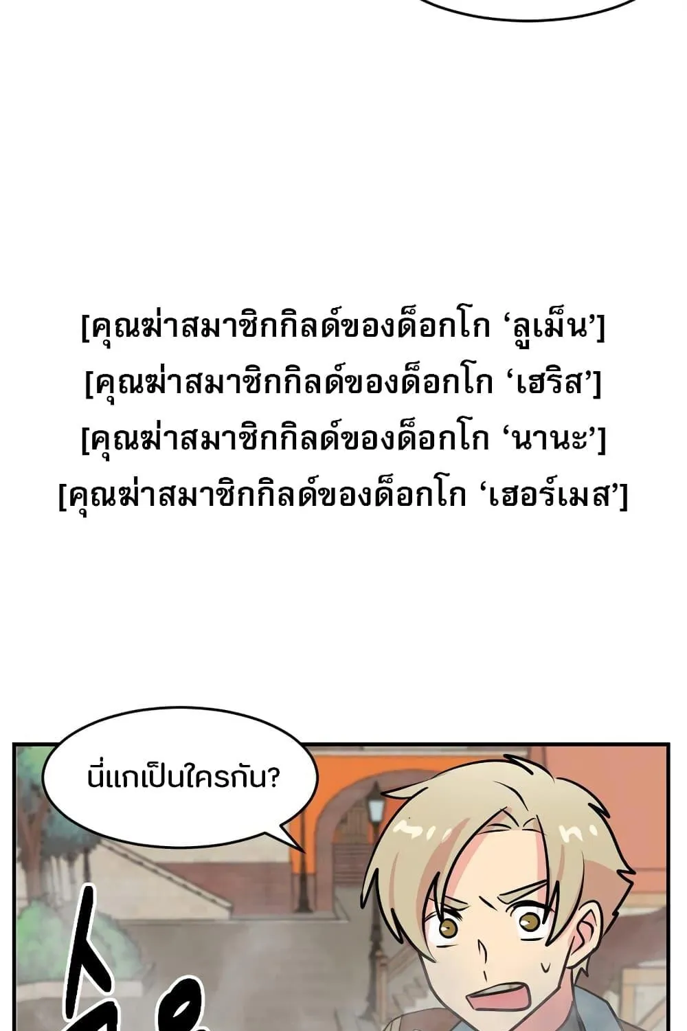 Reader - หน้า 54