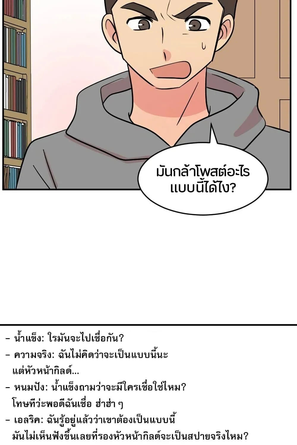 Reader - หน้า 64