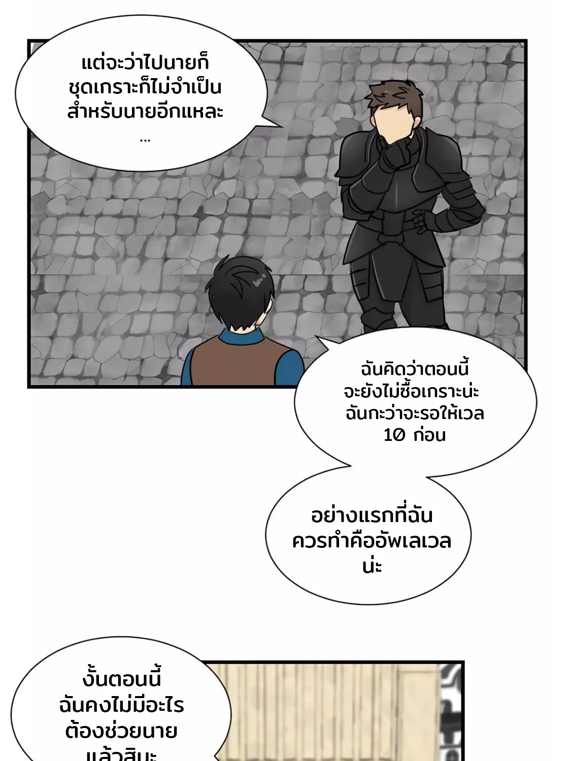 Reader - หน้า 28