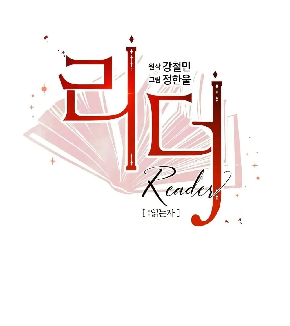 Reader - หน้า 17