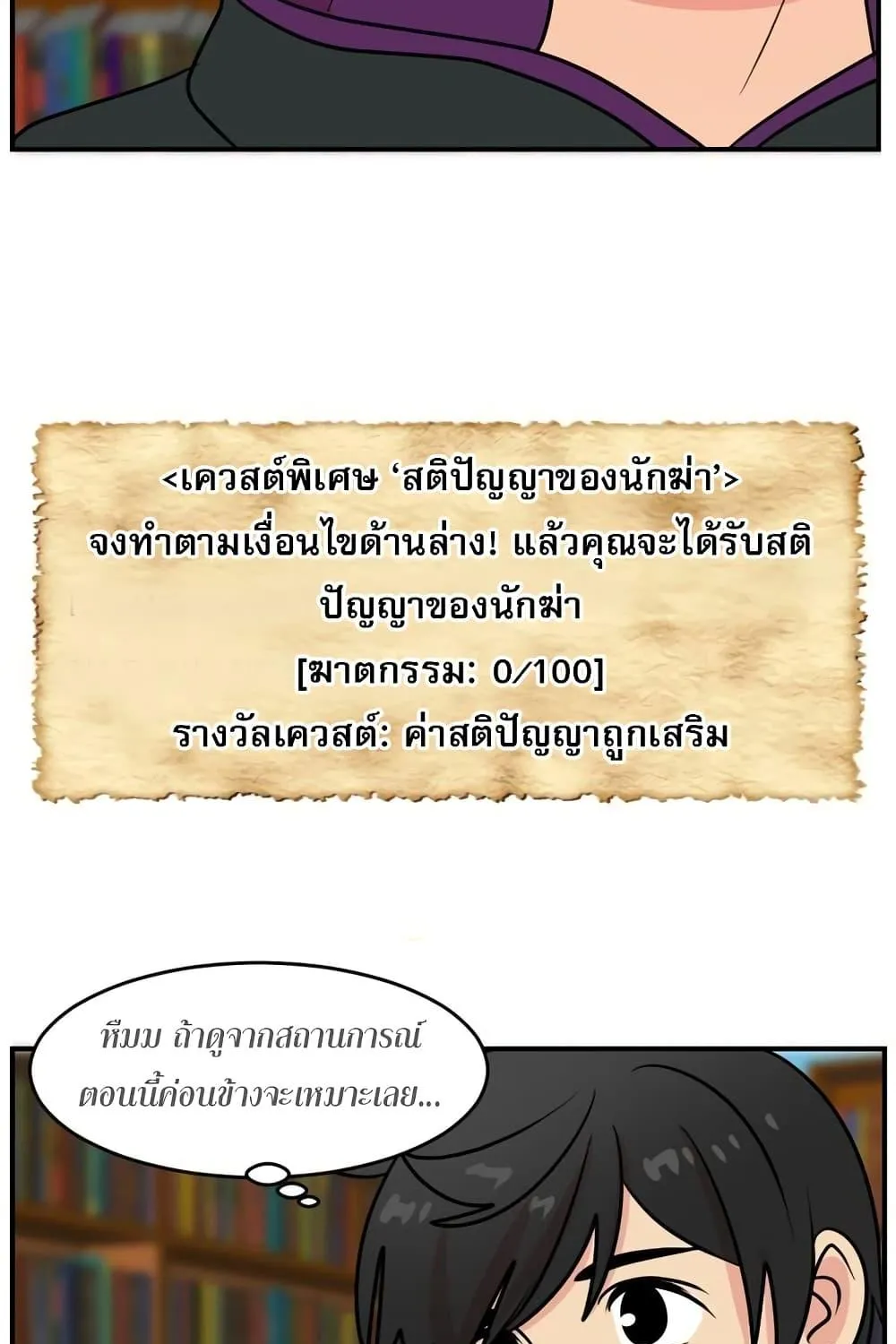 Reader - หน้า 10