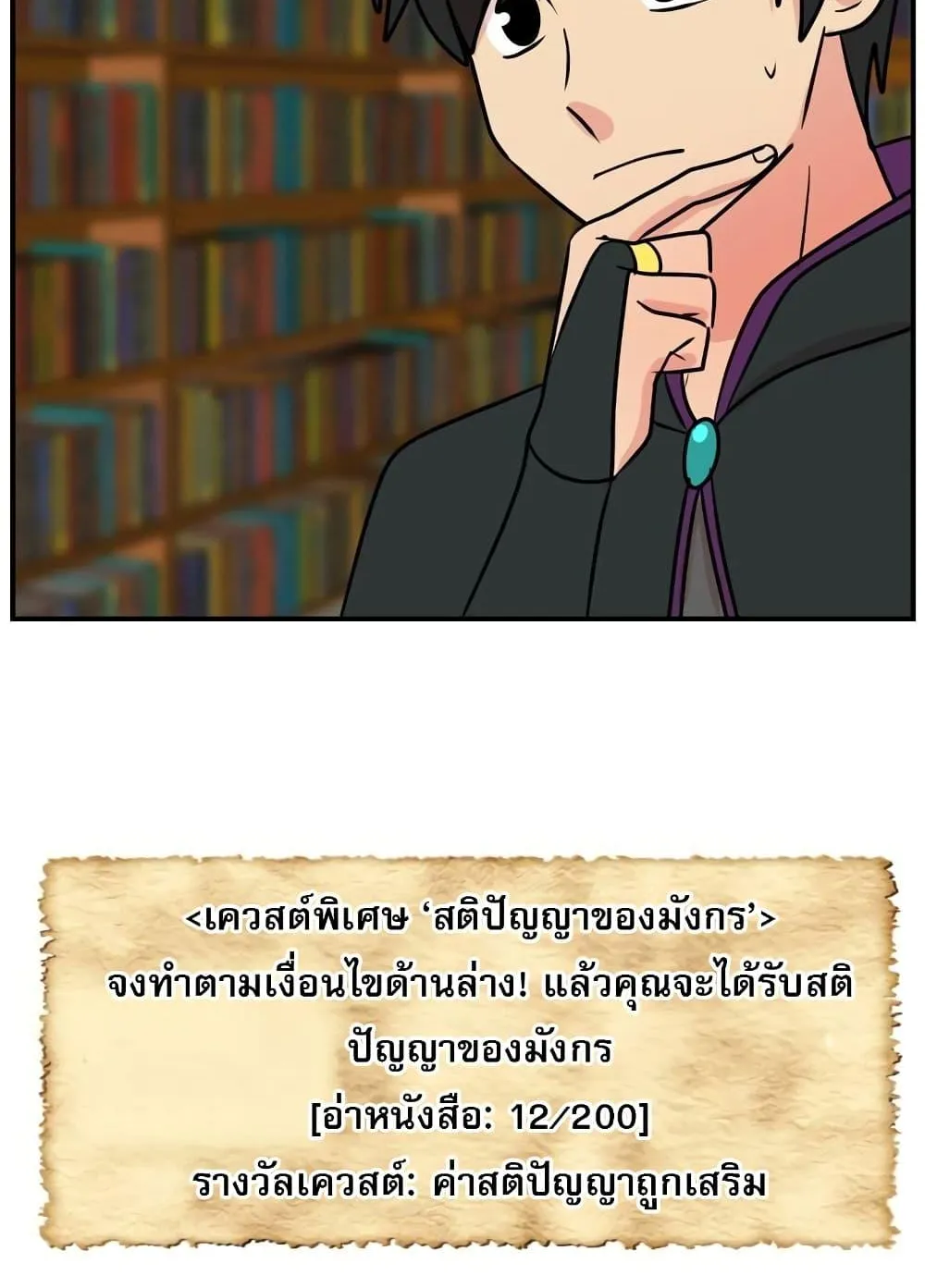 Reader - หน้า 11