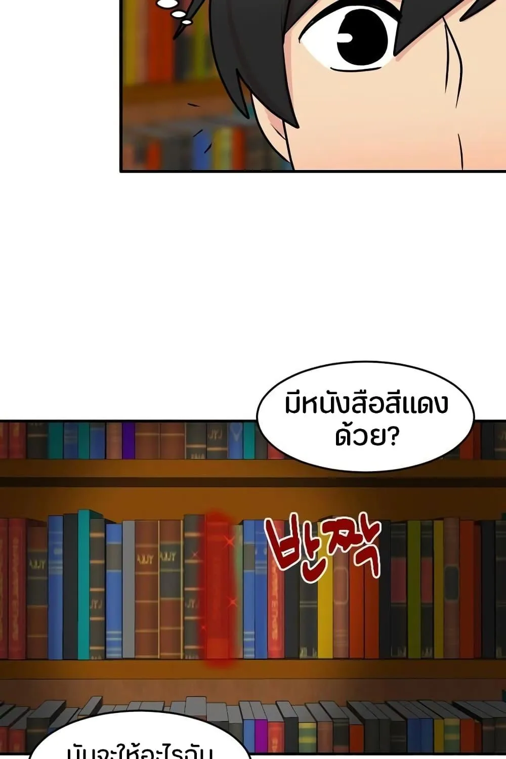 Reader - หน้า 2