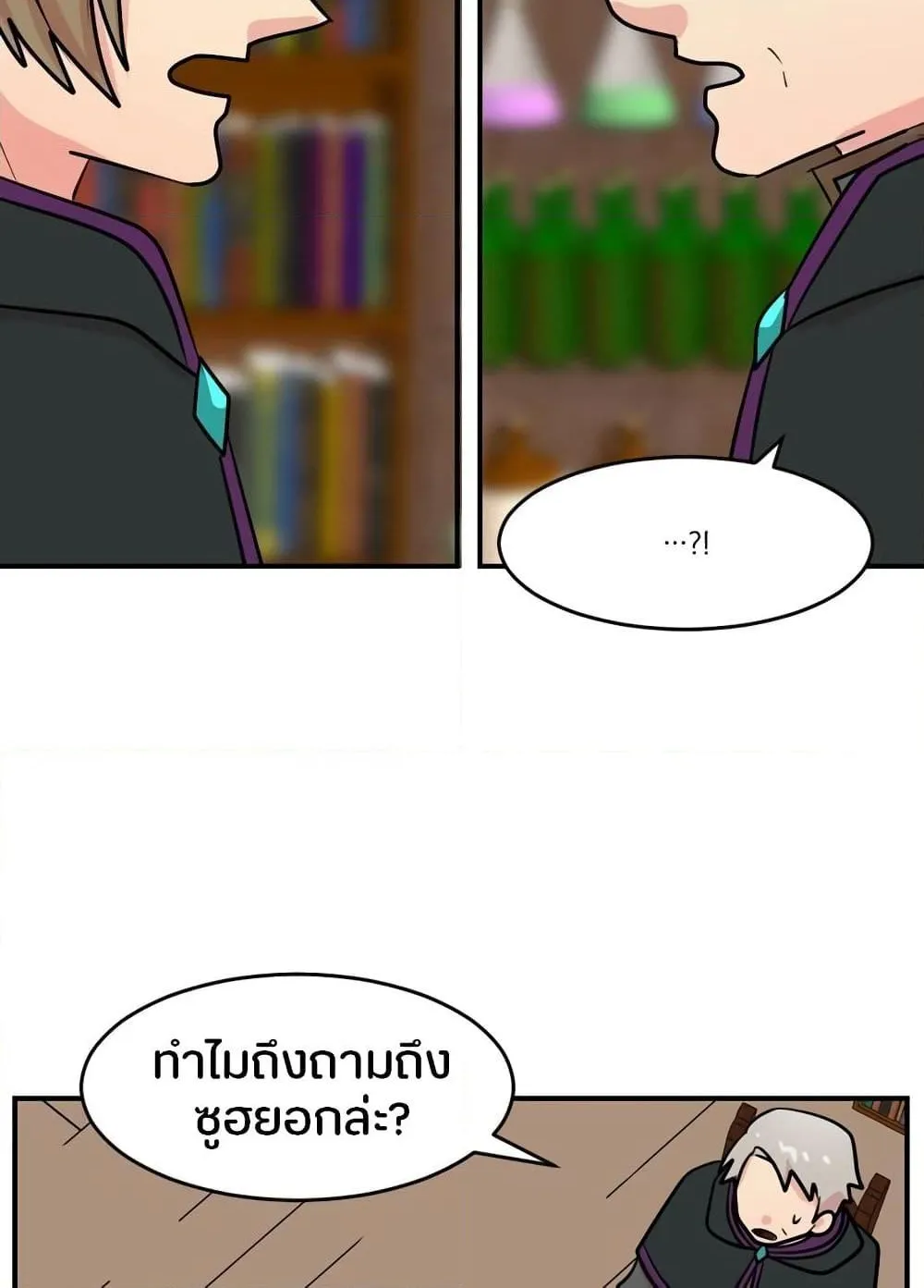 Reader - หน้า 27