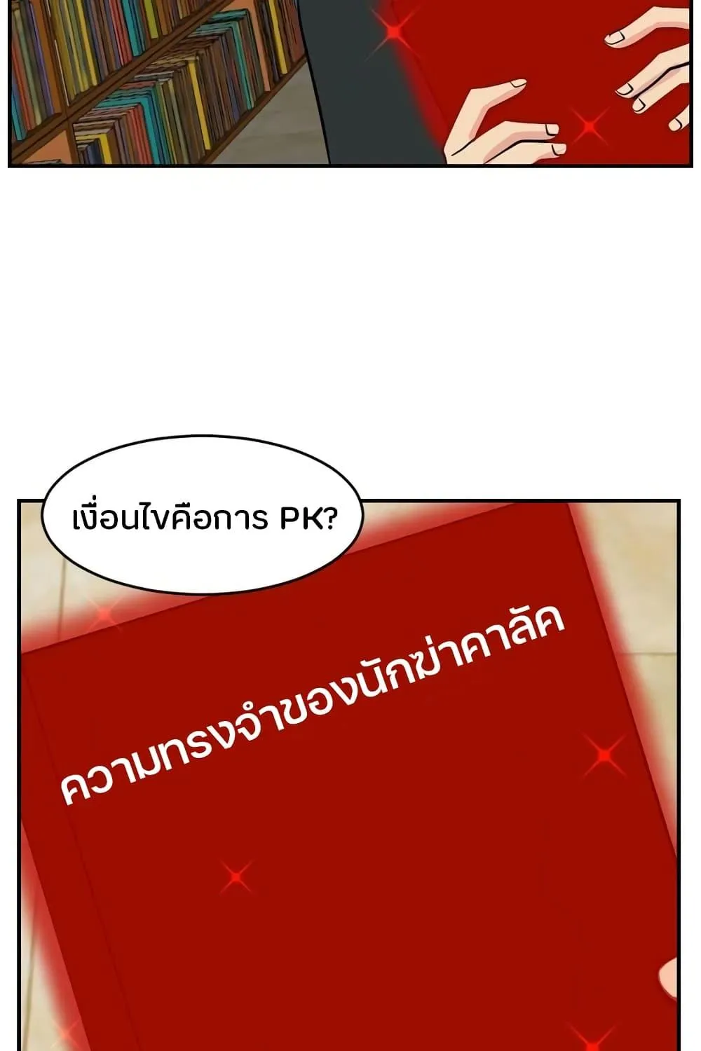 Reader - หน้า 4