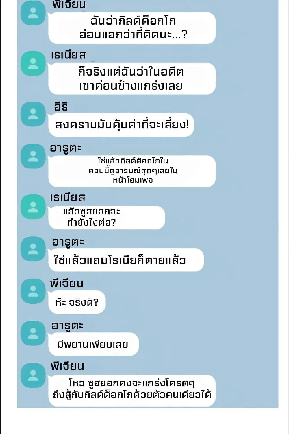 Reader - หน้า 32