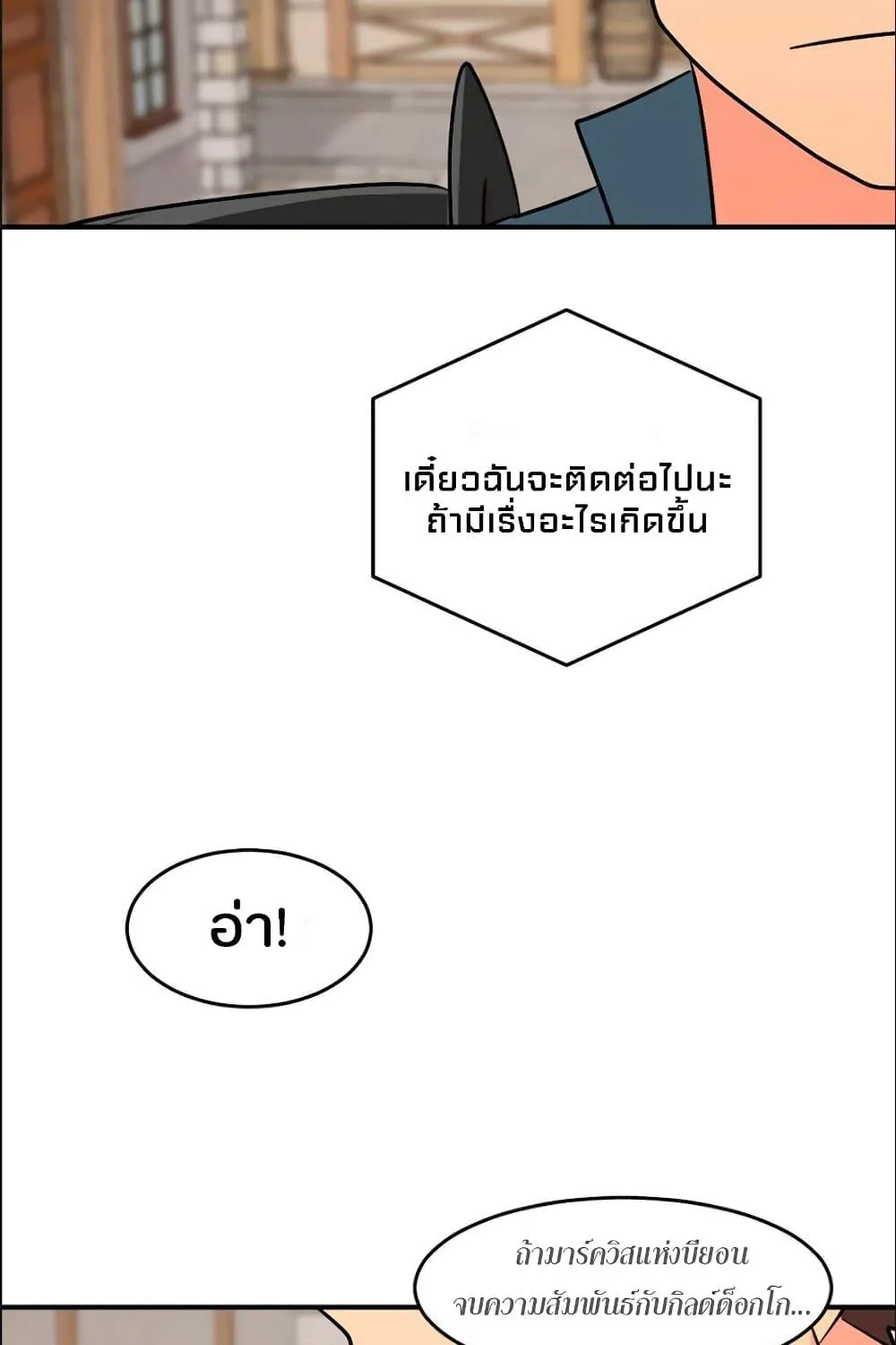 Reader - หน้า 42