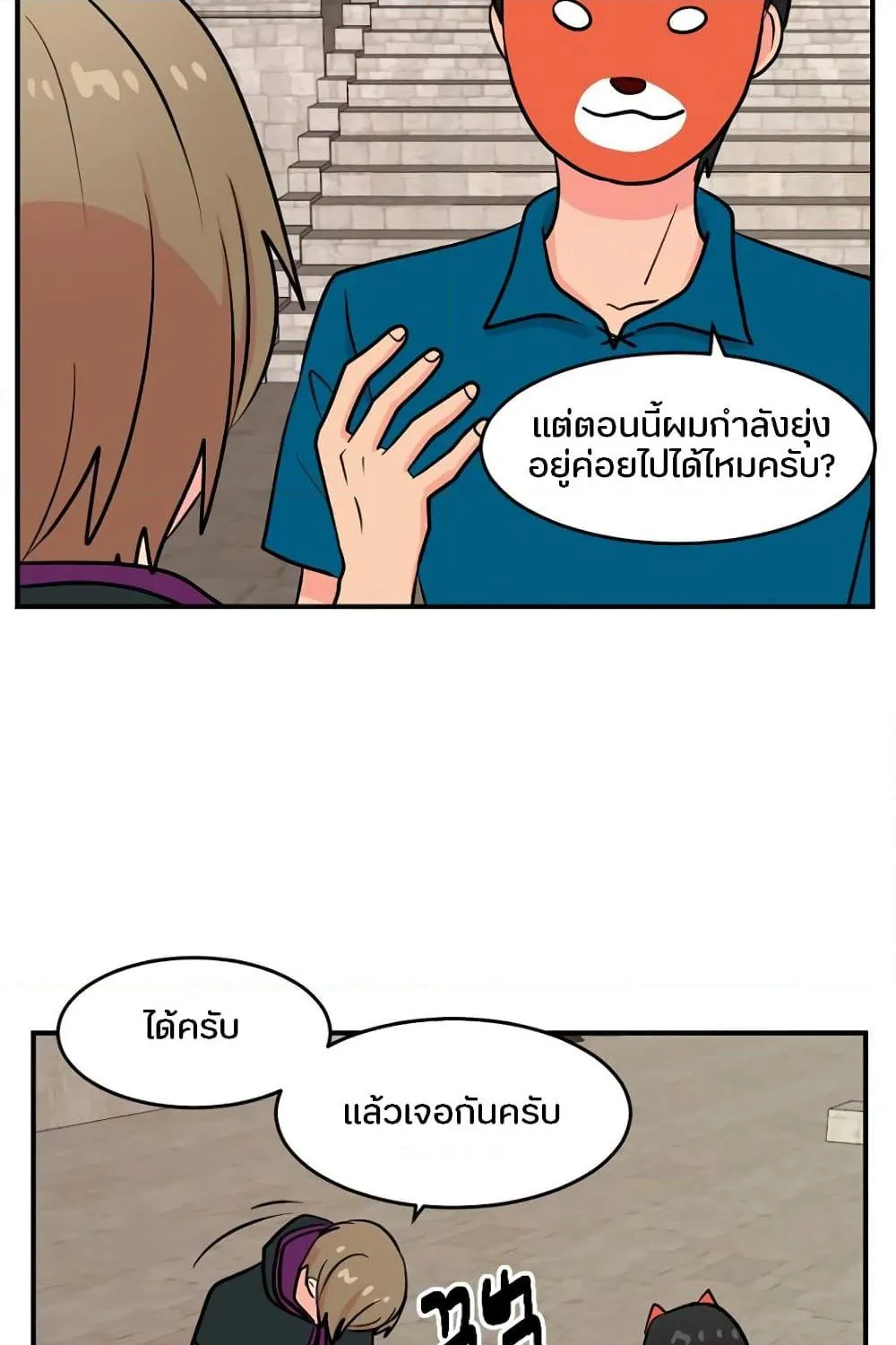 Reader - หน้า 6