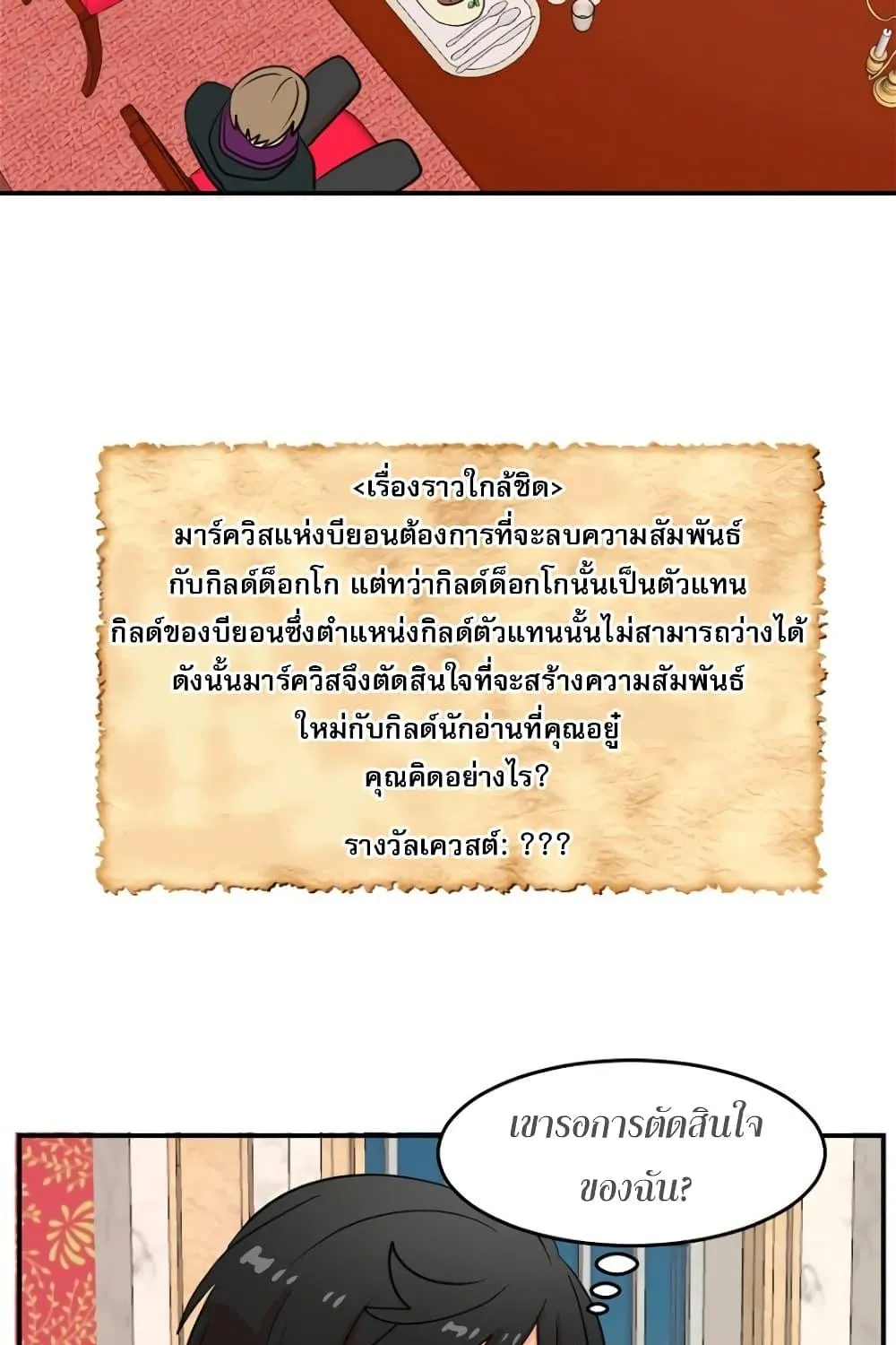 Reader - หน้า 34