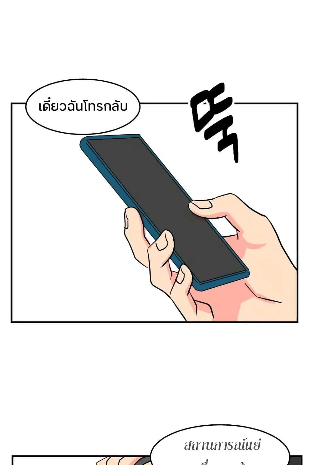 Reader - หน้า 52